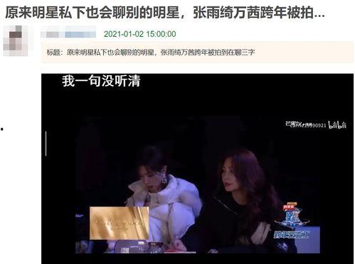 娱乐圈八卦直播吃瓜